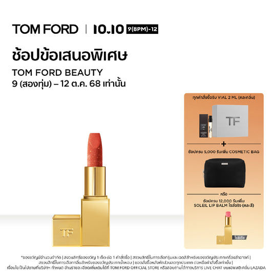 Tom Ford Lip Color Lipstick 3g - 88 Hiro